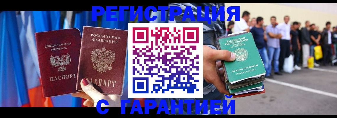 прописка иностранных граждан в Феодосии