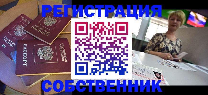 временная регистрация 2025 в Феодосии