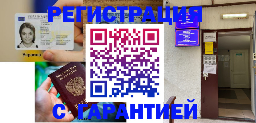 где прописаться в Феодосии